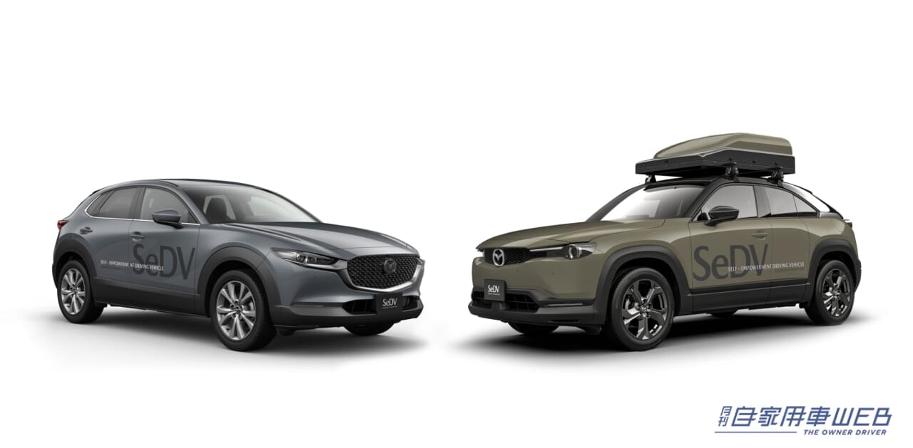 |マツダが「国際福祉機器展 H.C.R.2023」に「CX-30 SeDV」を参考出品。青山学院大学 × パラアスリート × MAZDAのトークセッションも!