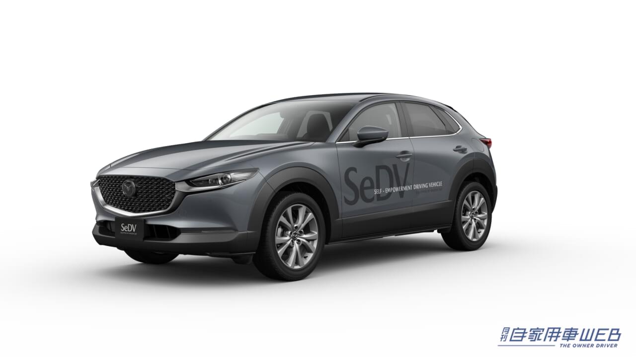 |マツダが「国際福祉機器展 H.C.R.2023」に「CX-30 SeDV」を参考出品。青山学院大学 × パラアスリート × MAZDAのトークセッションも!