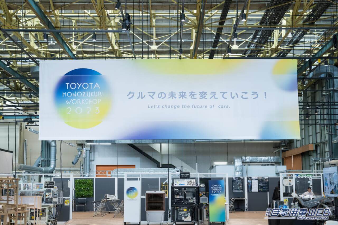|トヨタ、門外不出?! のモノづくりの現場を大公開! 工場の景色が変われば、クルマも、そして未来も変わる!!