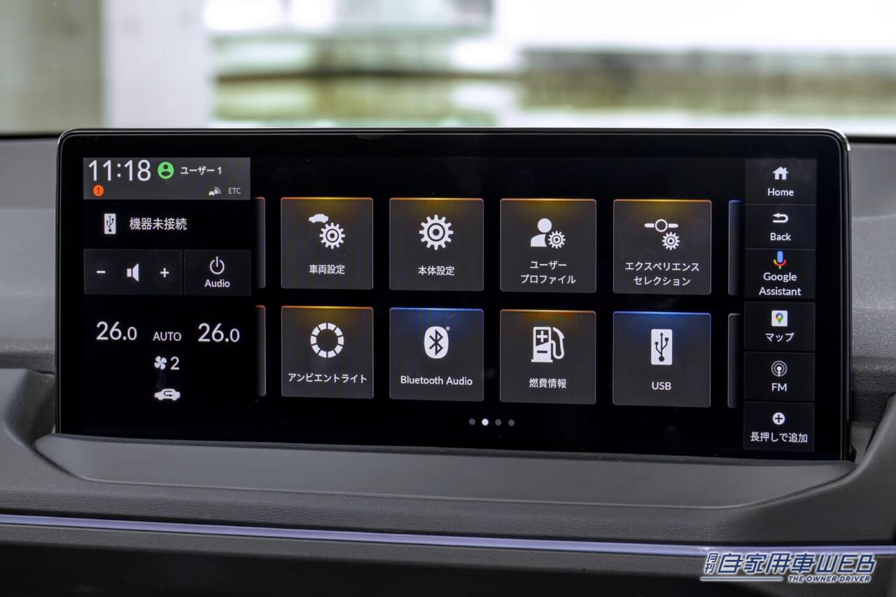 |11代目となる新型アコードがホームページで先行公開。正式発売は2024年春を予定、先行予約は12月からスタート