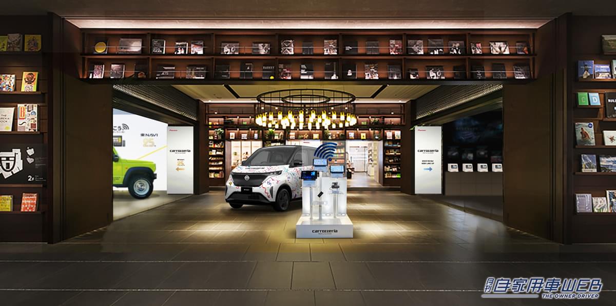 |カロッツェリア「楽ナビ」シリーズが発売25周年。累計出荷台数650万台達成! 25周年記念イベントを開催!!