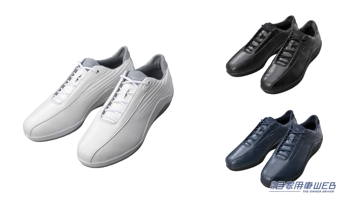 |“Drive & Life”足元から楽しくなる毎日を ミズノのドライビングシューズ「ベアクラッチ」が一周年