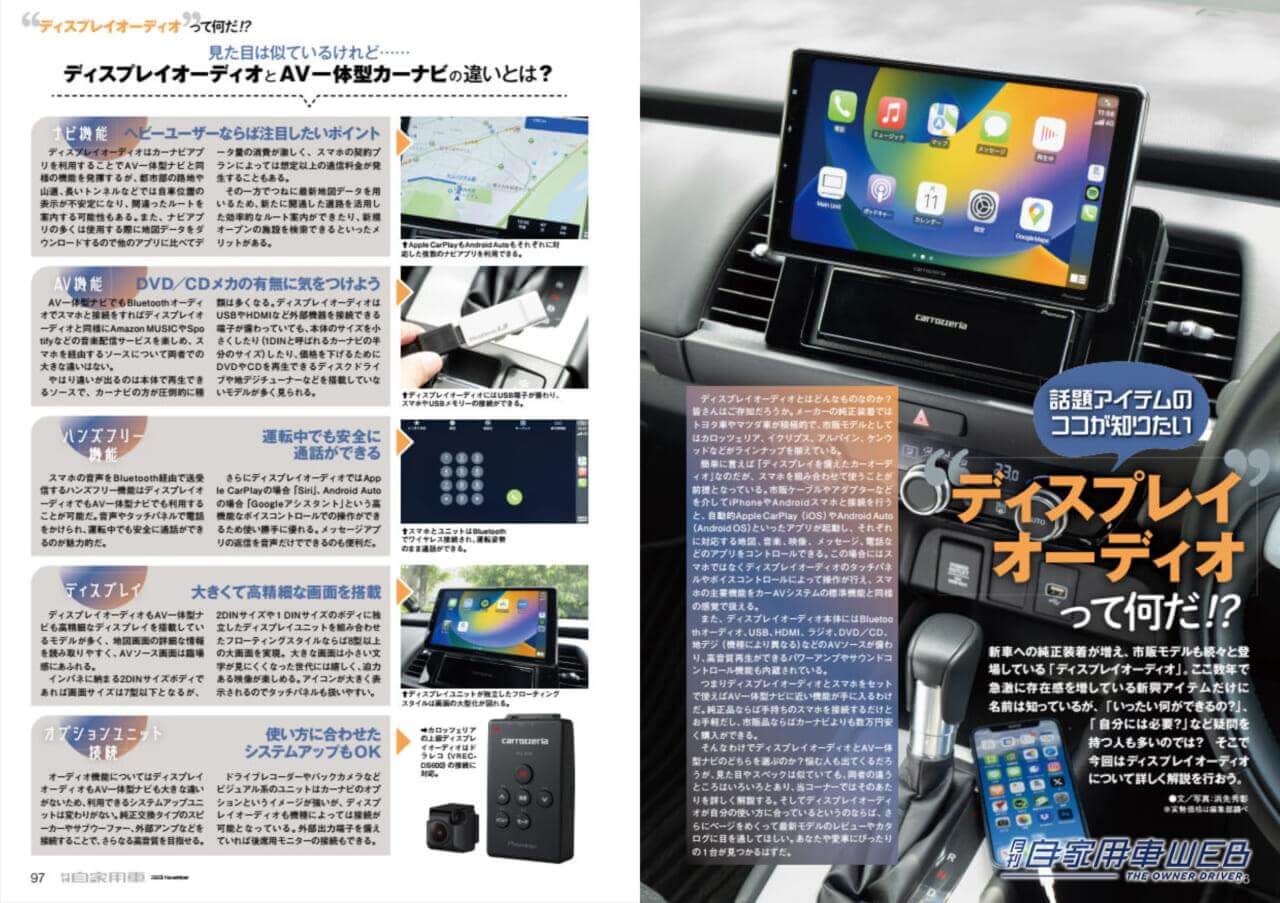 |SUBARUのベスト!「レヴォーグ レイバック」/“新”「センチュリー」威風堂々!/渡辺陽一郎の間違いないクルマ選び TOYOTA SUVベストバイガイド/MAZDA 「MX-30ロータリーEV」ついに登場!/全国新車値引き生情報ほか【月刊自家用車11月号(9月26日発売)】