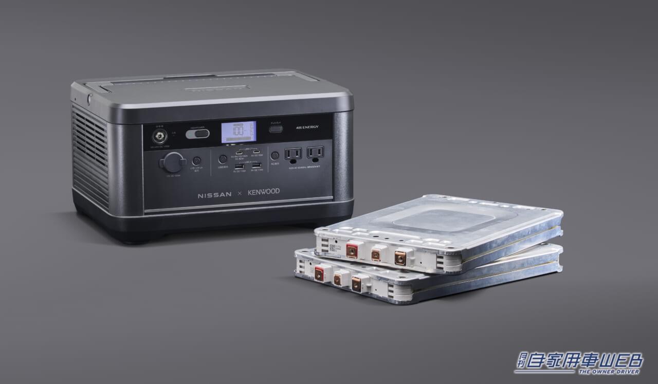 |長期間保管可能で災害時にも強い! 電気自動車「日産リーフ」の再生バッテリーを利用したポータブル電源が登場