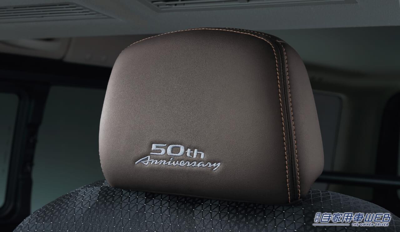 |キャラバン生誕50周年を記念した、アニバーサリーモデル「50th Anniversary」を期間限定販売