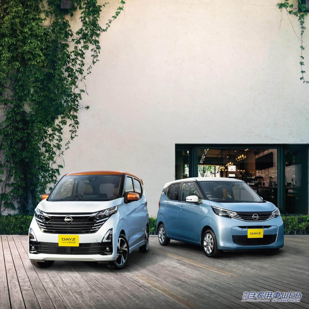 |日産、「デイズ」のマイナーチェンジを発表。販売開始は2023年内を予定