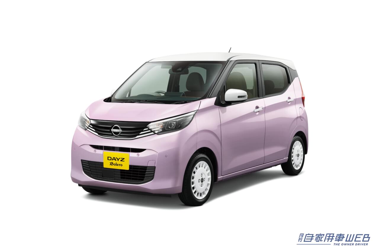 |日産デイズ、特別仕様車「ハイウェイスター アーバンクロム」を新設定。人気カスタムカー「ボレロ」も新色を追加
