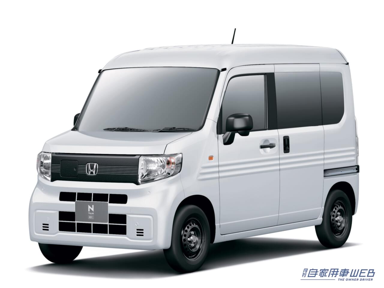 |ホンダが新型軽商用EV「N-VAN e:」をホームページで先行公開。2024年春発売予定