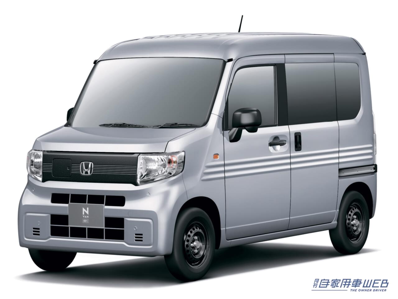 |ホンダが新型軽商用EV「N-VAN e:」をホームページで先行公開。2024年春発売予定