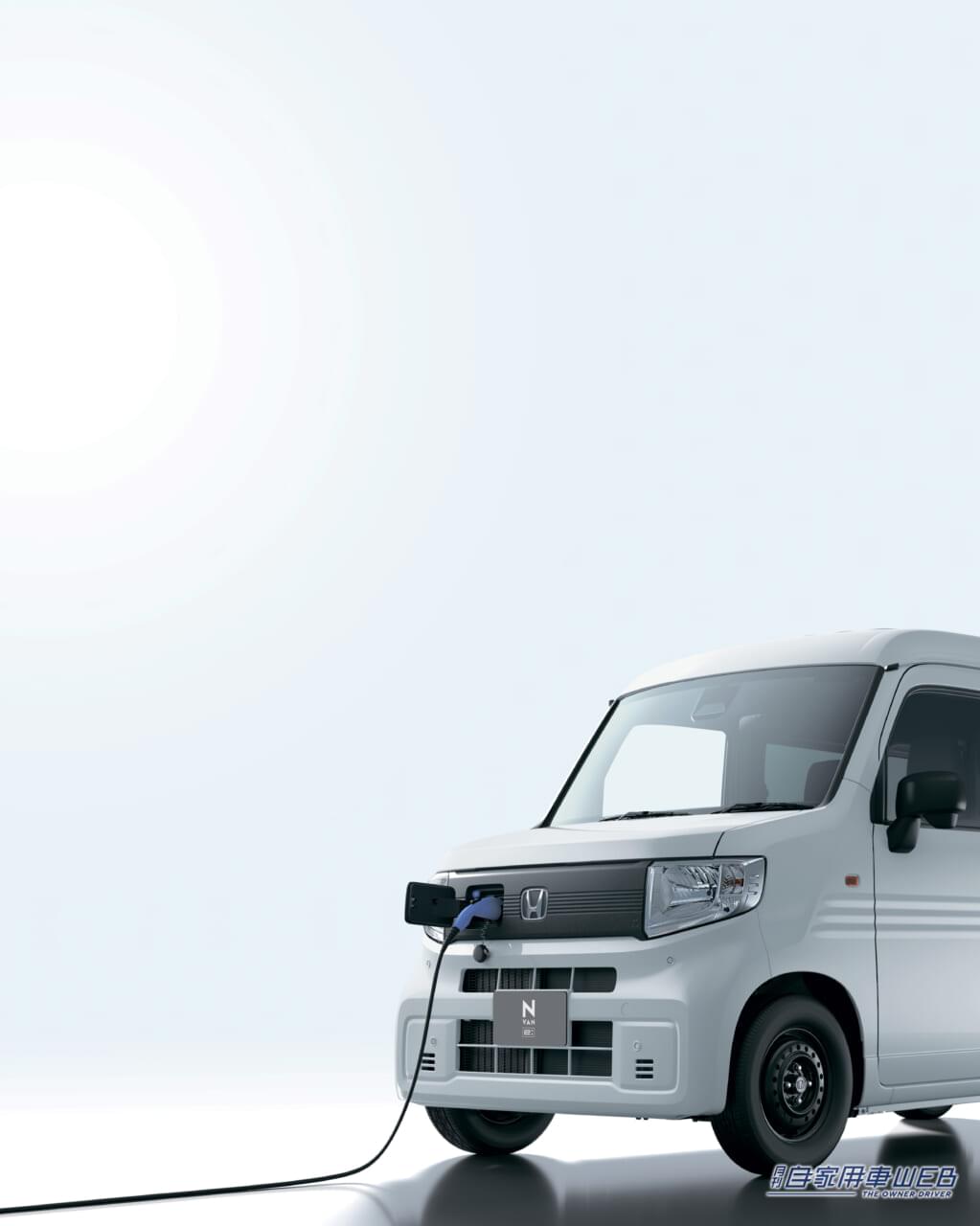 |ホンダが新型軽商用EV「N-VAN e:」をホームページで先行公開。2024年春発売予定