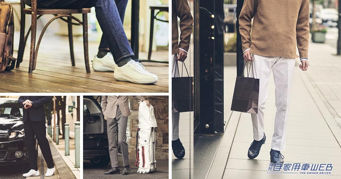 |“Drive & Life”足元から楽しくなる毎日を ミズノのドライビングシューズ「ベアクラッチ」が一周年