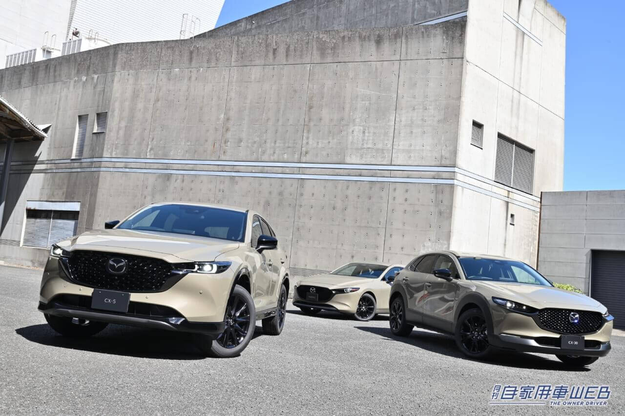 |マツダが「CX-5」「CX-30」「MAZDA3」にシックでスポーティな特別仕様車「Retro Sports Edition」シリーズを追加
