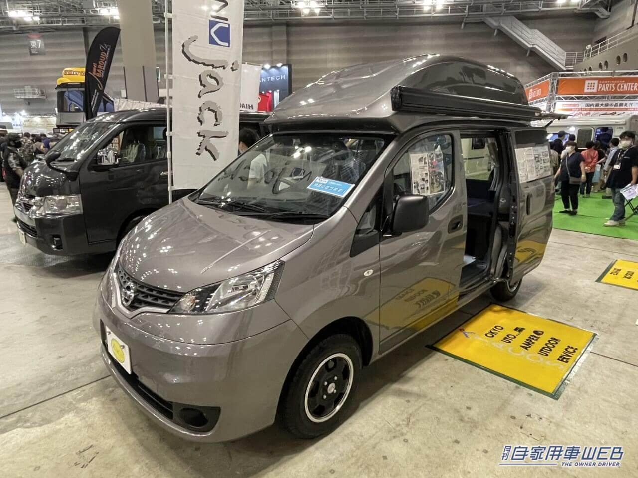 |ルーフが便利で個性的! 日産NV200バネットがベースのキャンパー