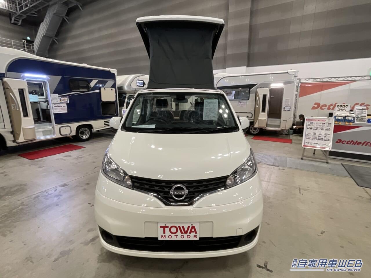 |完璧なサイズ感が魅力! 日産NV200バネットがベースのキャンパー