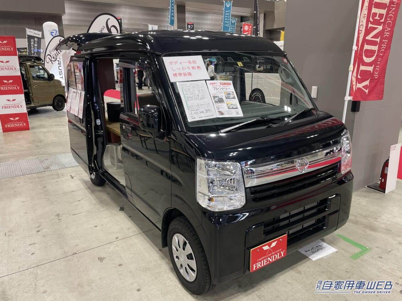 |座敷のような広い車内が魅力 スズキ エブリイがベースの軽キャンパー