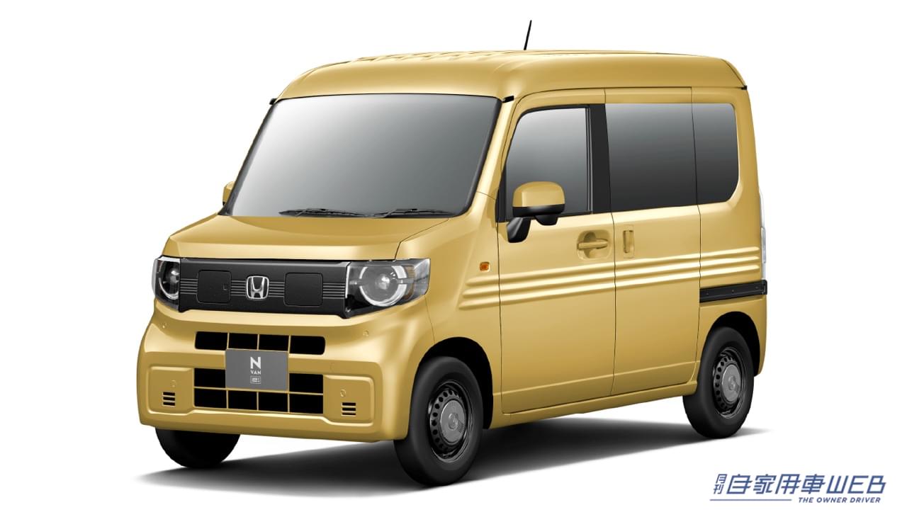 |ホンダが新型軽商用EV「N-VAN e:」をホームページで先行公開。2024年春発売予定