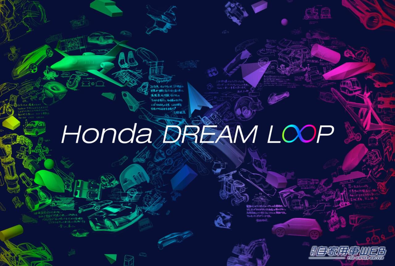 Honda ブーステーマ キービジュアル|ホンダ、「ジャパンモビリティショー2023」出展概要を発表。アクリル樹脂再生カーや四輪電動スポーツのコンセプトモデルも!