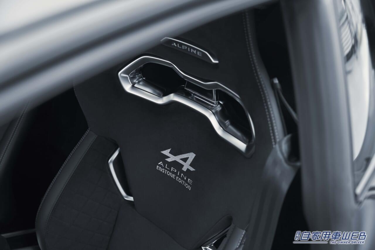 |F1のカーボン技術が注がれた世界限定モデル「アルピーヌ A110 S エンストン」を9月21日より受注開始。国内導入は20台を予定