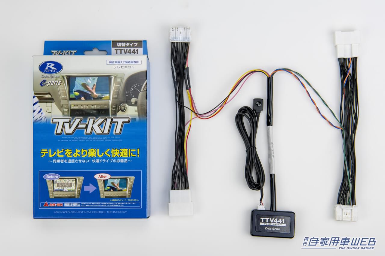 |走行中でも純正ナビのテレビ視聴およびナビ操作が可能なトヨタ・ハリアー/レクサスLX600、ES300h、UX200/250hに適合するTV-KITシリーズ新登場!
