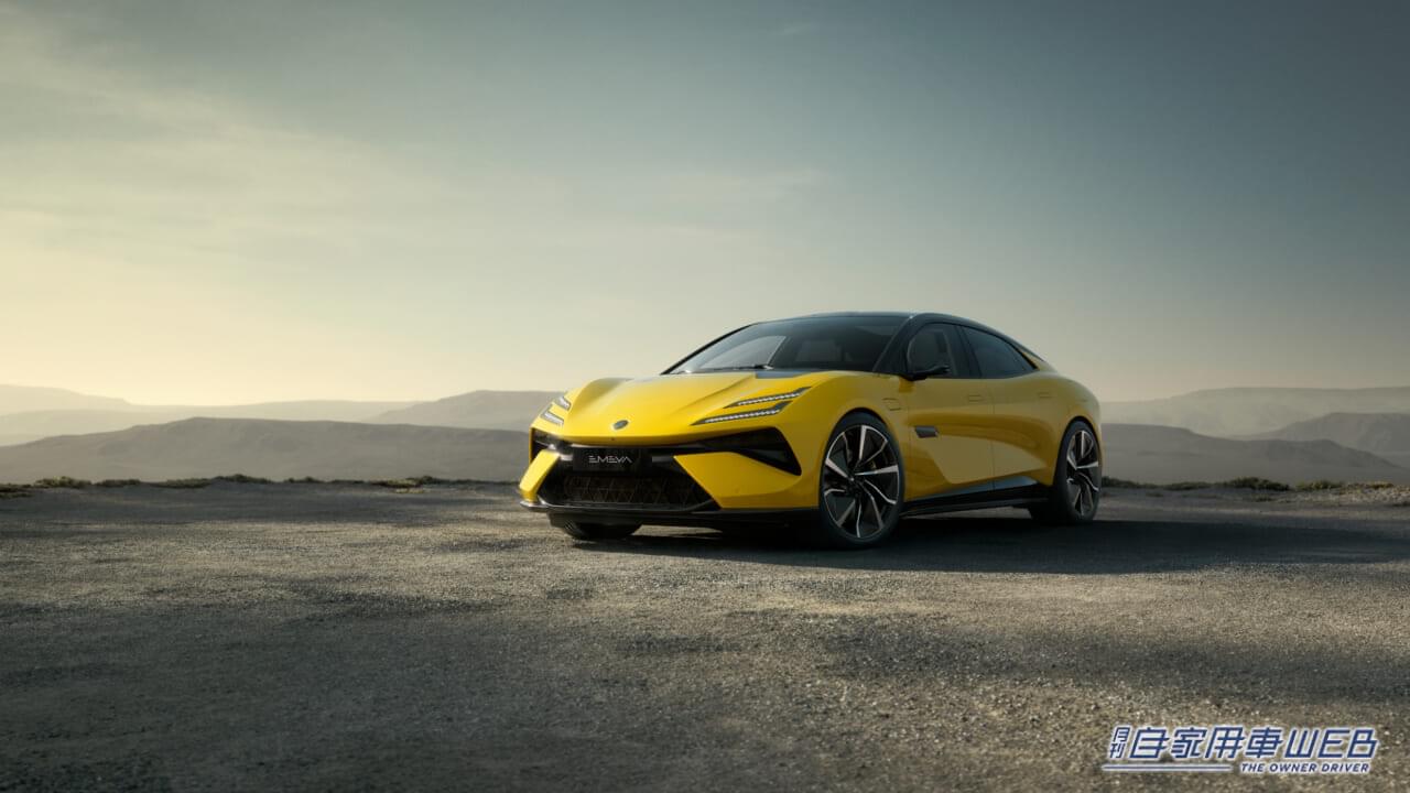 |ロータス初の電動ハイパーGT「エメヤ」をニューヨークで披露。生産開始は2024年を予定