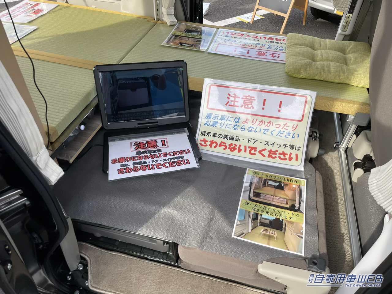 |「こんなのアリ?」「軽自動車が和室に」車内に畳が敷かれた…スズキ・エブリイがベースの軽キャンパー。