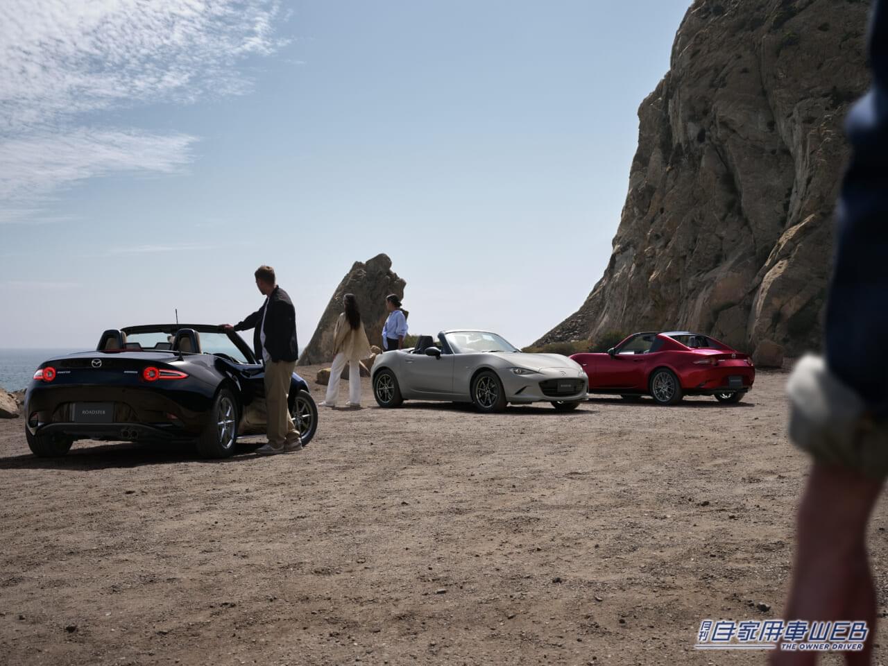 |マツダ、過去最大級の改良が加えられた、「ロードスター」「ロードスターRF」の大幅改良モデルを発表