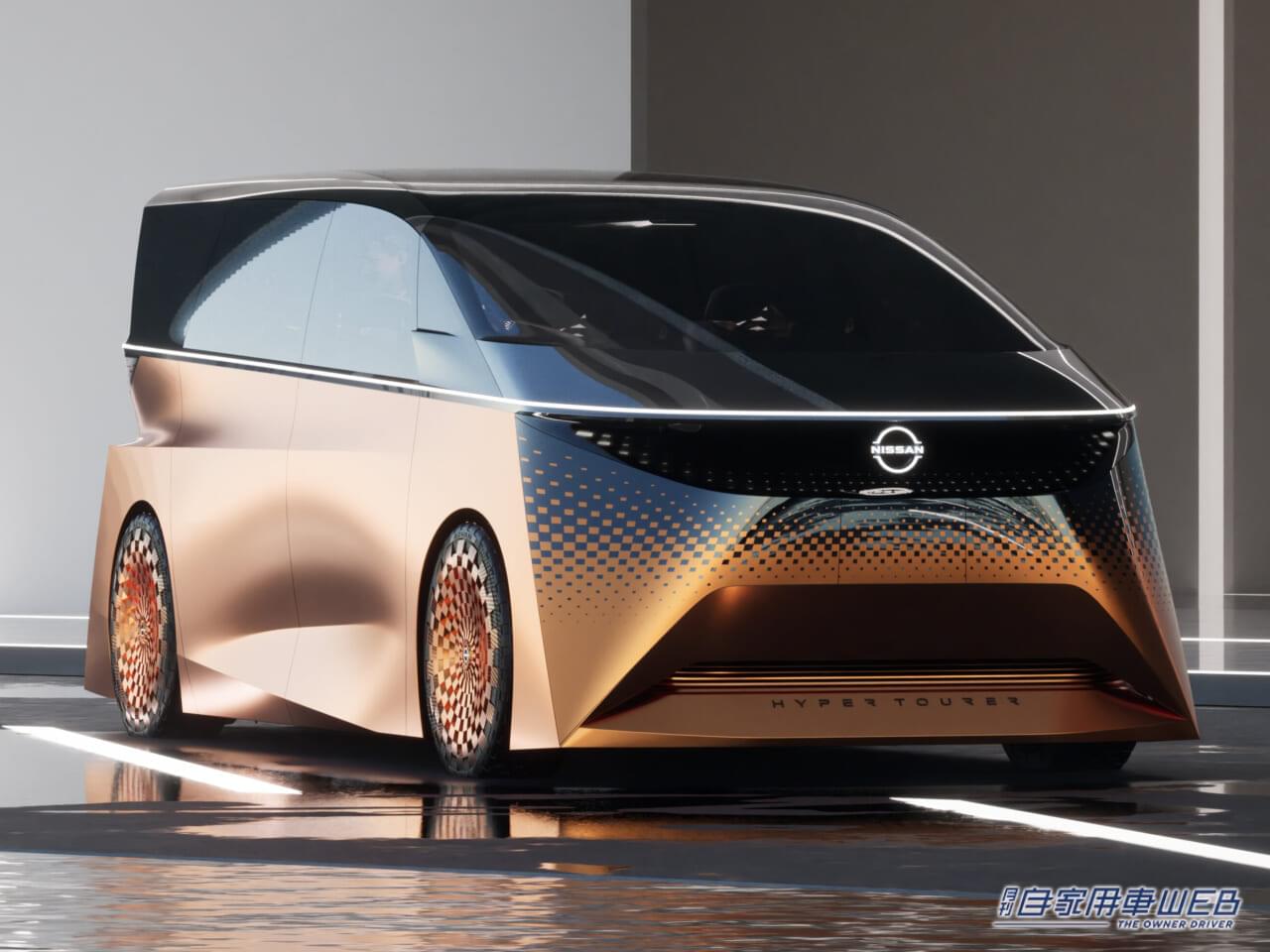 |日産、EVコンセプトカー第三弾モデル「ニッサン ハイパーツアラー」を発表。【ジャパンモビリティショー2023出展車両情報】
