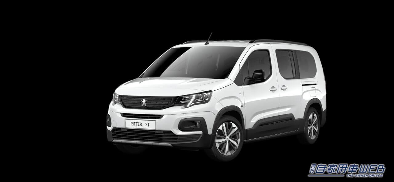 |プジョー、ドライブで重宝する装備を装着した特別仕様車「Rifter Long GT Drive Edition」を限定販売
