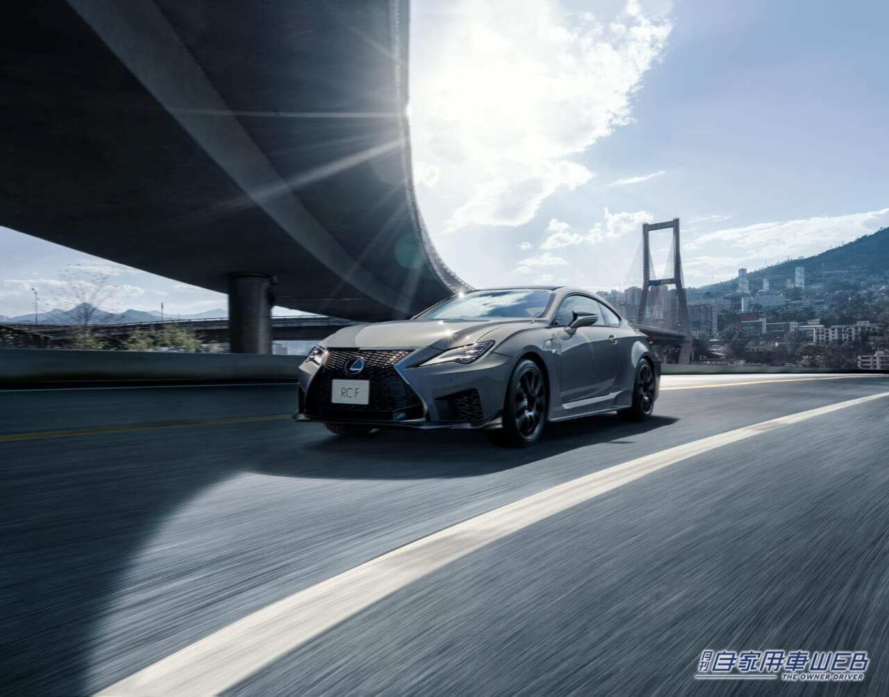 |レクサス、特別なパワートレーンを搭載するRC Fモデル “Enthusiast”と“Emotional Touring”を限定販売