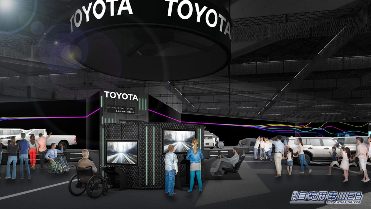 |トヨタ、JAPAN MOBILITY SHOW 2023の出展概要を公開