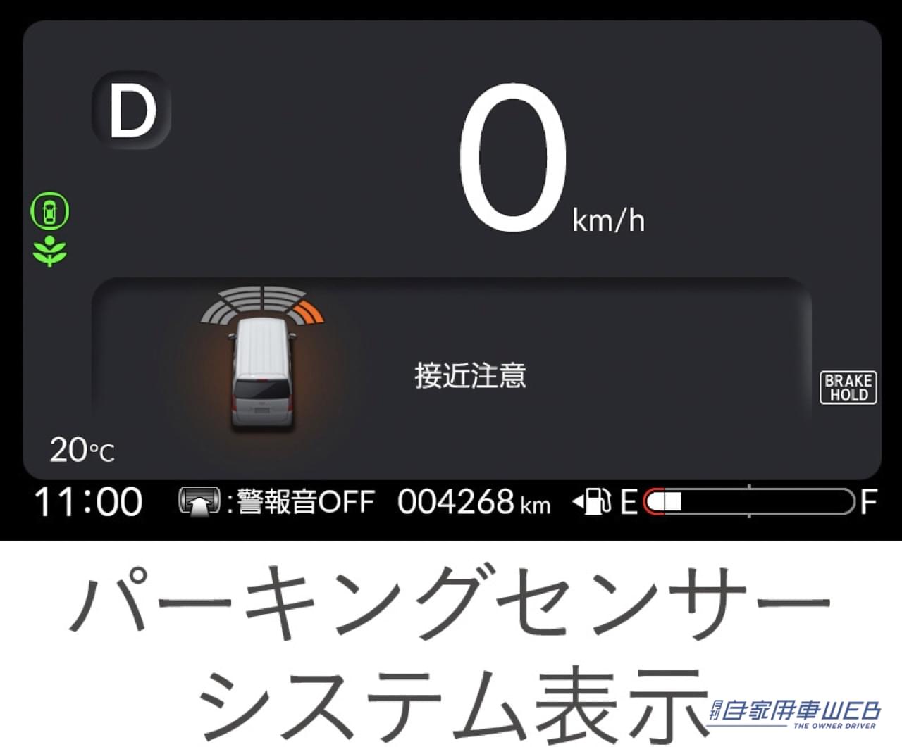 |ホンダ、新型「N-BOX」を発売。上質なデザインと先進装備で、商品力を大幅に強化