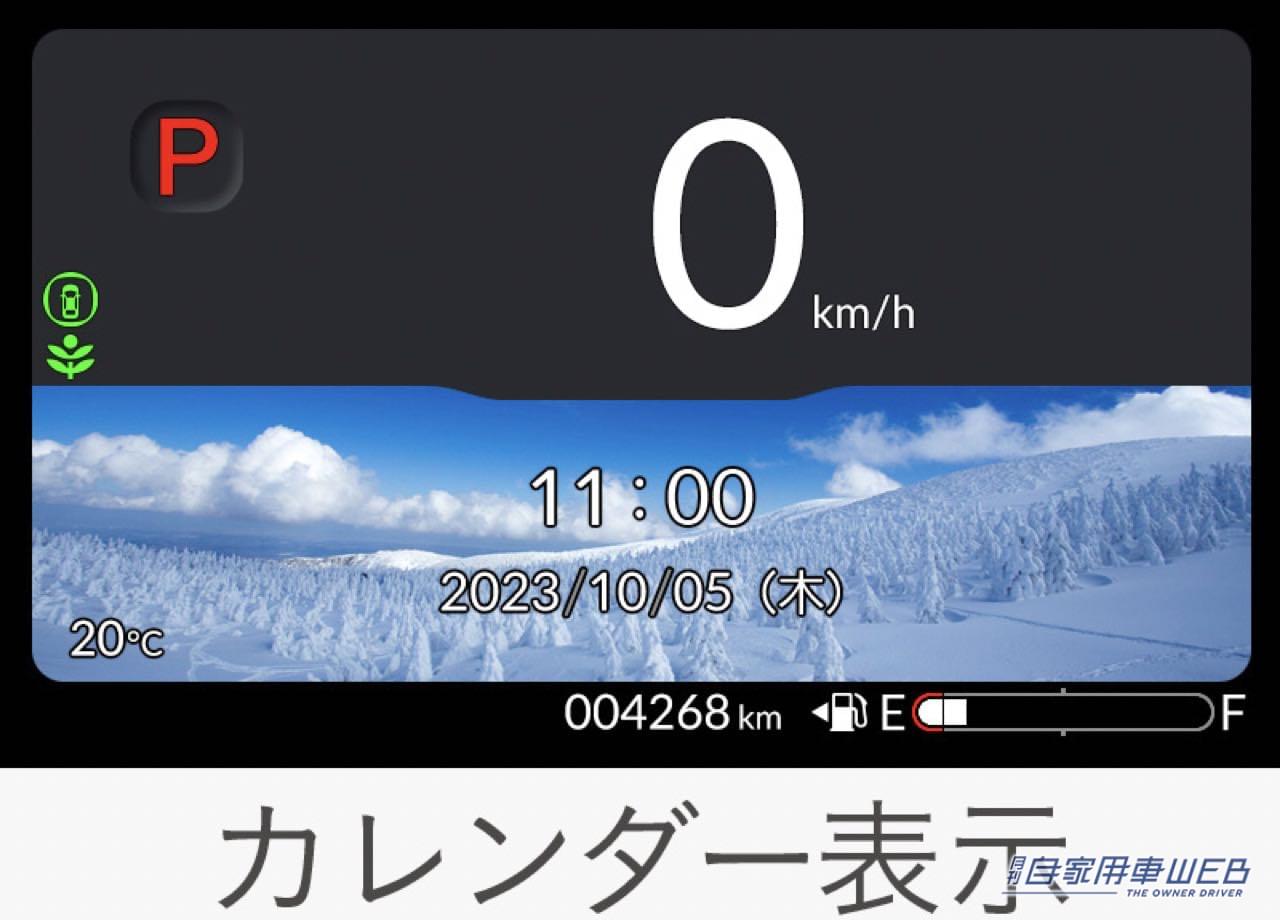 |ホンダ、新型「N-BOX」を発売。上質なデザインと先進装備で、商品力を大幅に強化