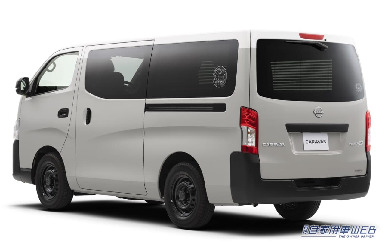 |日産、クルマのキャビンを居心地の空間にすることで、車中泊の魅力を高めた特別仕様車「キャラバン MYROOM Launch edition」を発表