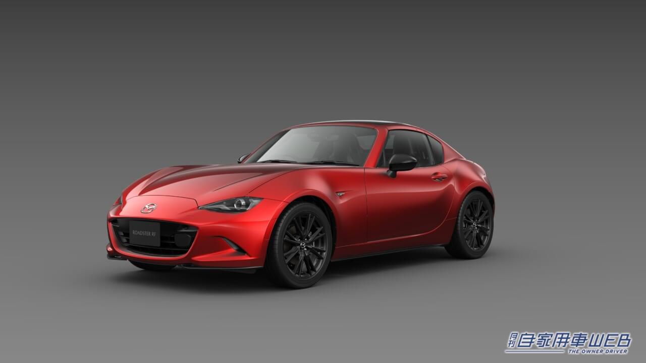 |マツダ、過去最大級の改良が加えられた、「ロードスター」「ロードスターRF」の大幅改良モデルを発表