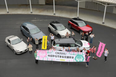 交通安全応援ユニット「OKISHU」が「女性ドライバーの日」にちなんだイベントを開催
