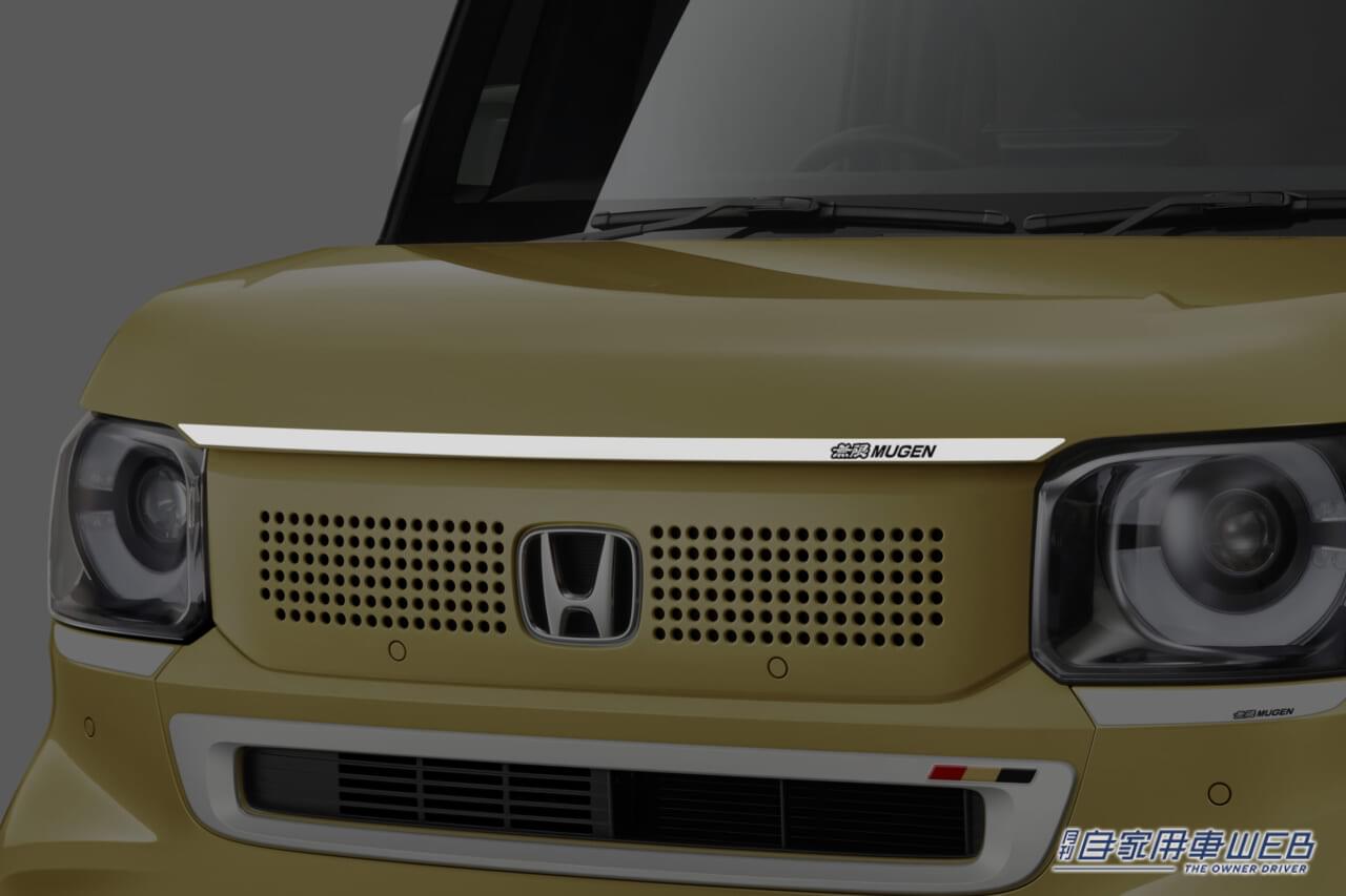 |無限、新型N-BOXの魅力を引き出す、専用パーツをリリース