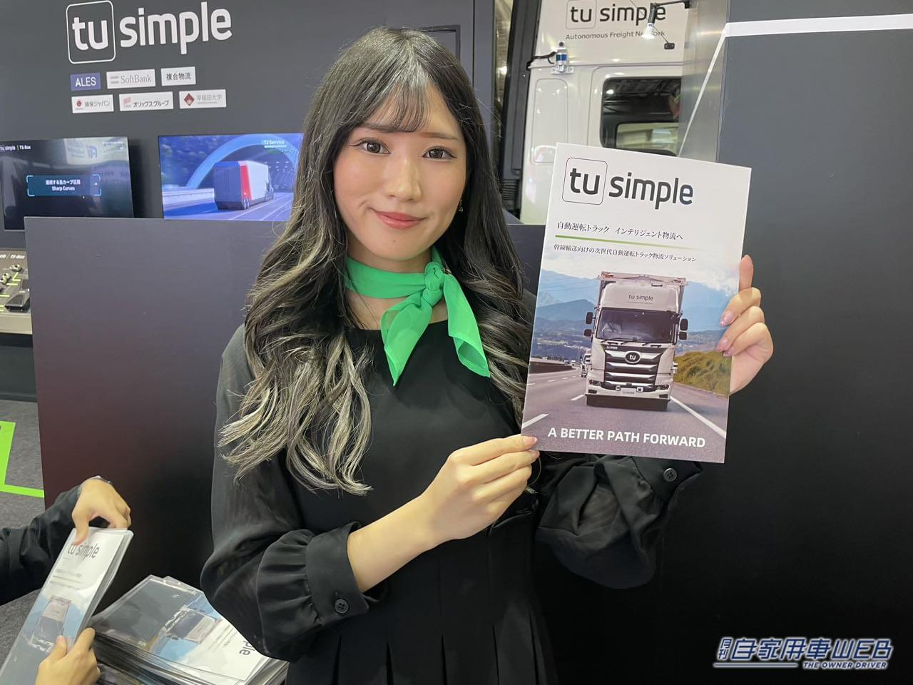 |美女たちが大集合! ジャパンモビリティショー2023で見つけた、注目コンパニオン!【パート5】