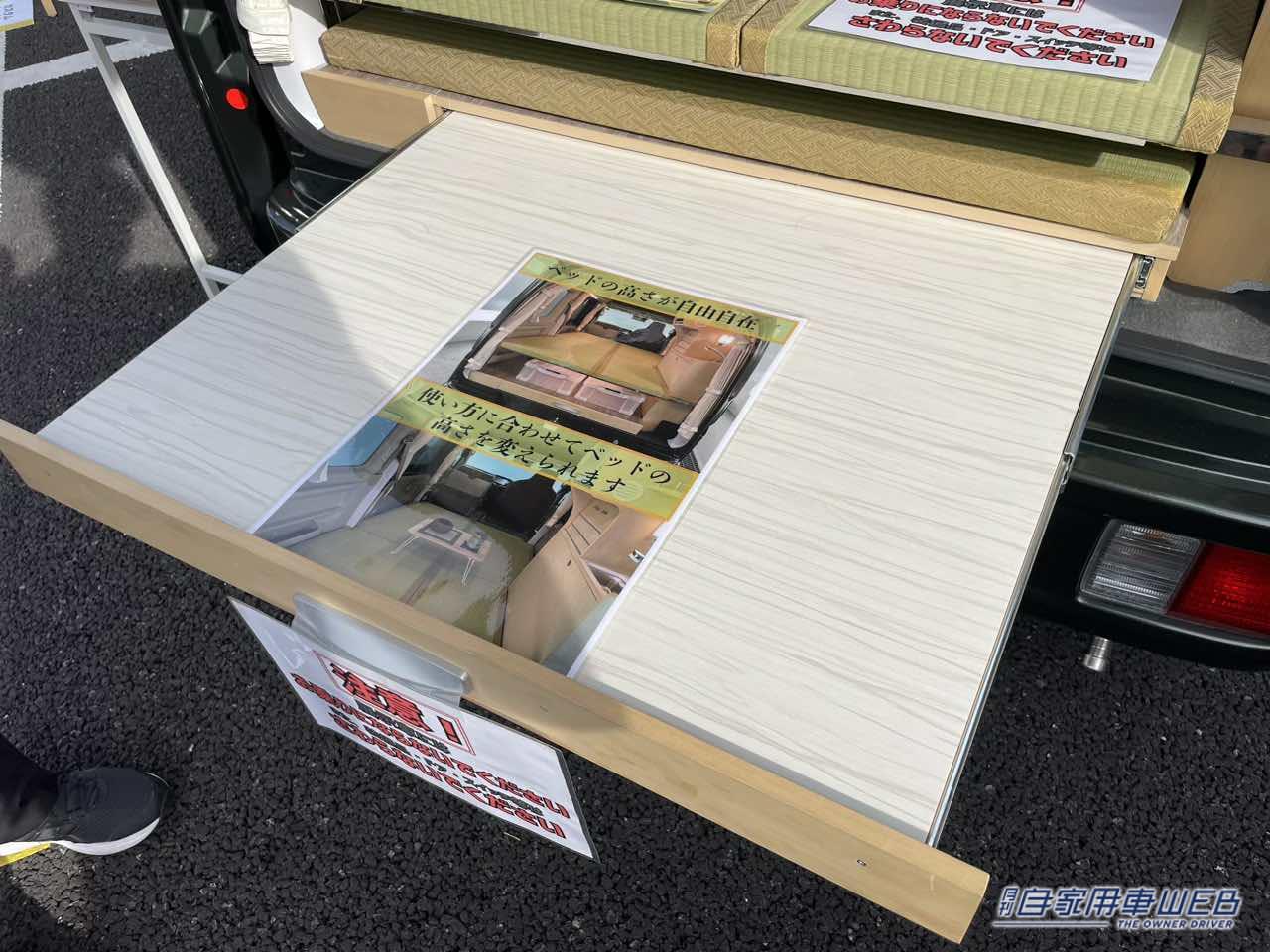 |「こんなのアリ?」「軽自動車が和室に」車内に畳が敷かれた…スズキ・エブリイがベースの軽キャンパー。