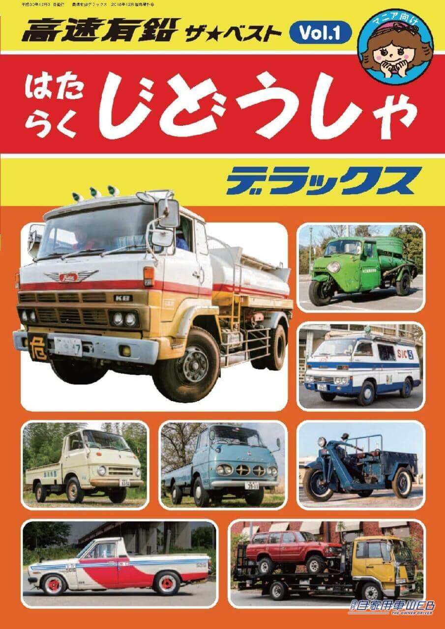 |未来のクルマの展示会に、旧車を懐かしむブースが登場!往年のカタログも勢ぞろい