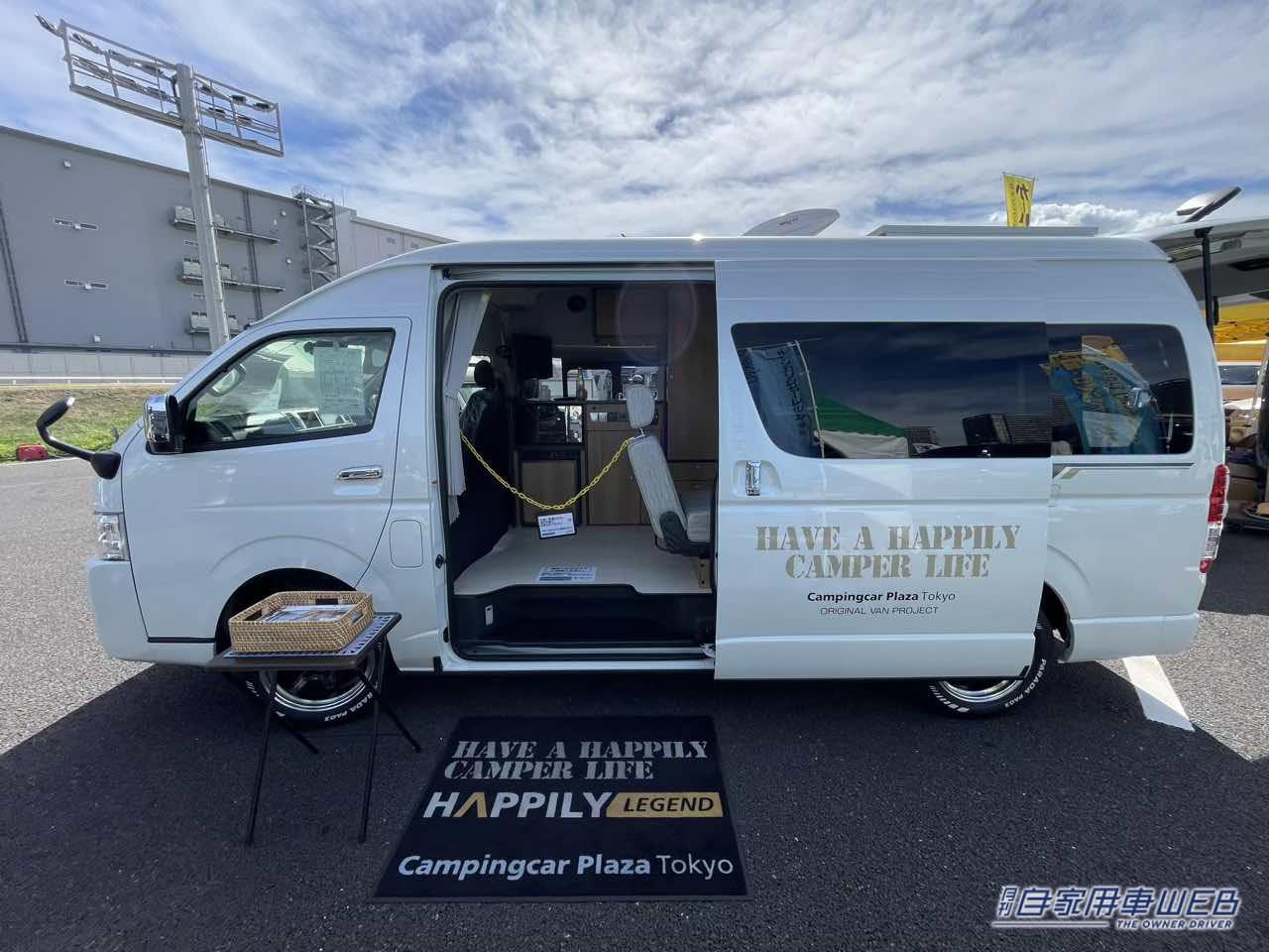 |2人旅にピッタリな装備はこれだ! トヨタ ハイエースがベースのキャンパー