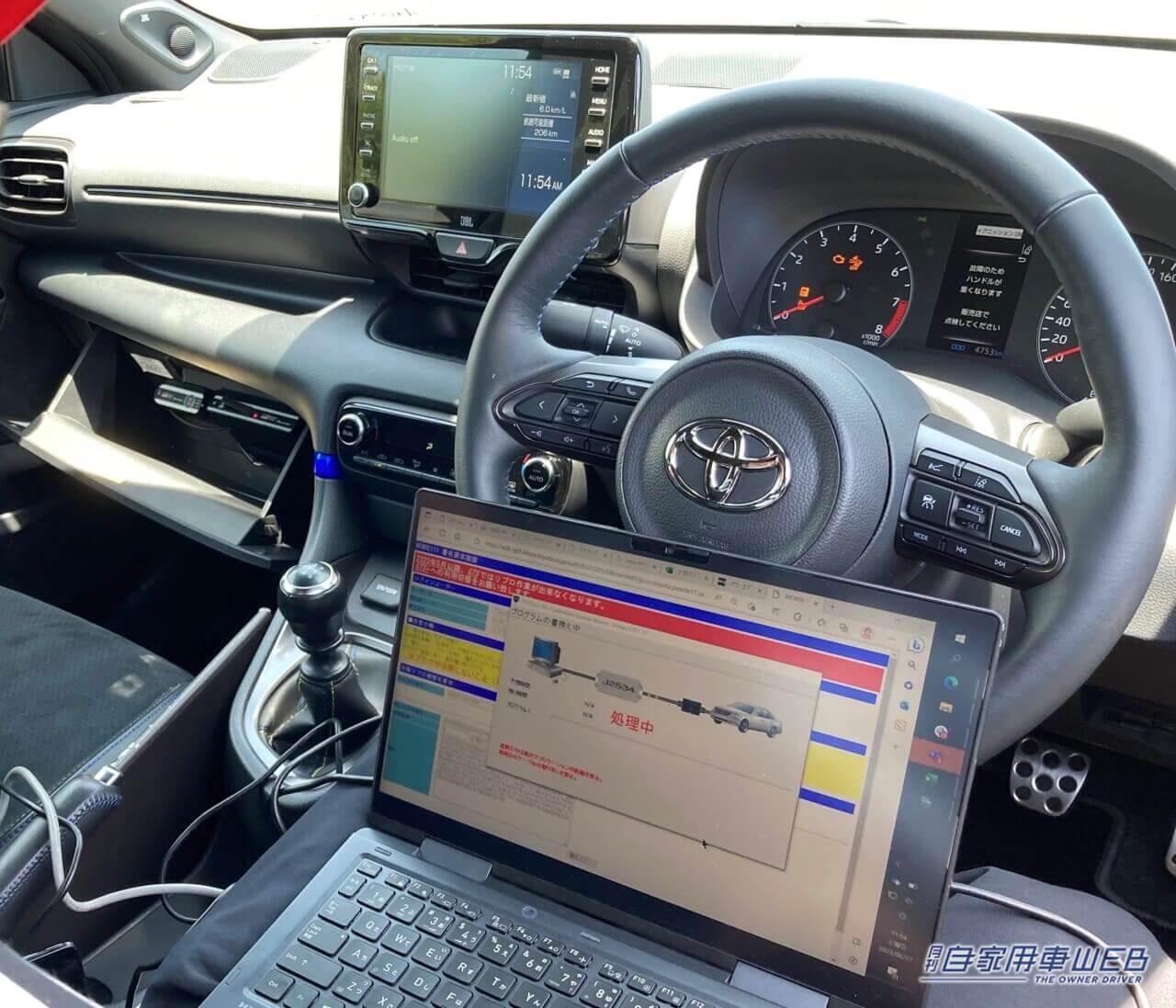 |KINTO FACTORYで「GRヤリス」ソフトアップグレードの各種メニューの個別注文が可能に!