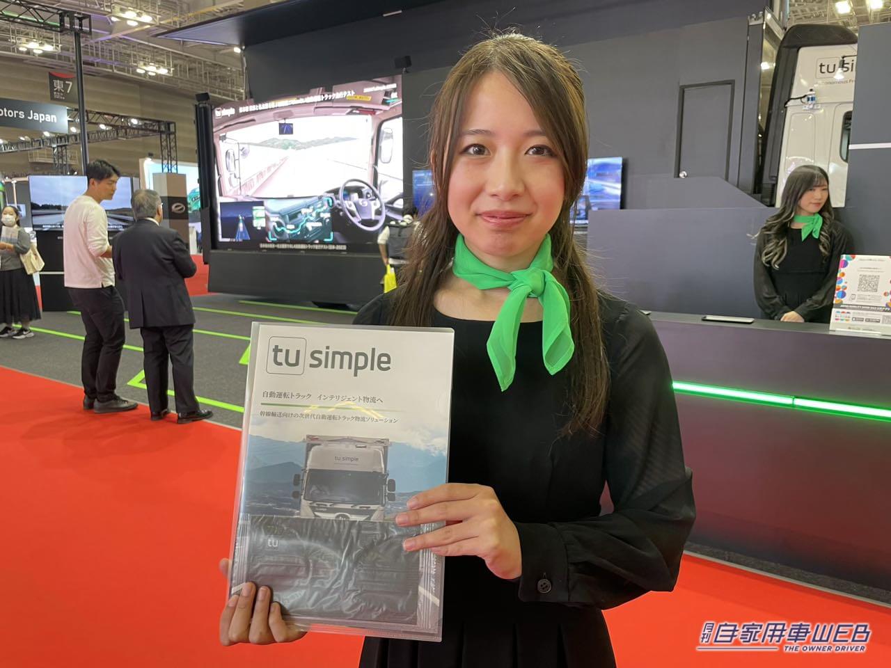 |美女たちが大集合! ジャパンモビリティショー2023で見つけた、注目コンパニオン!【パート5】