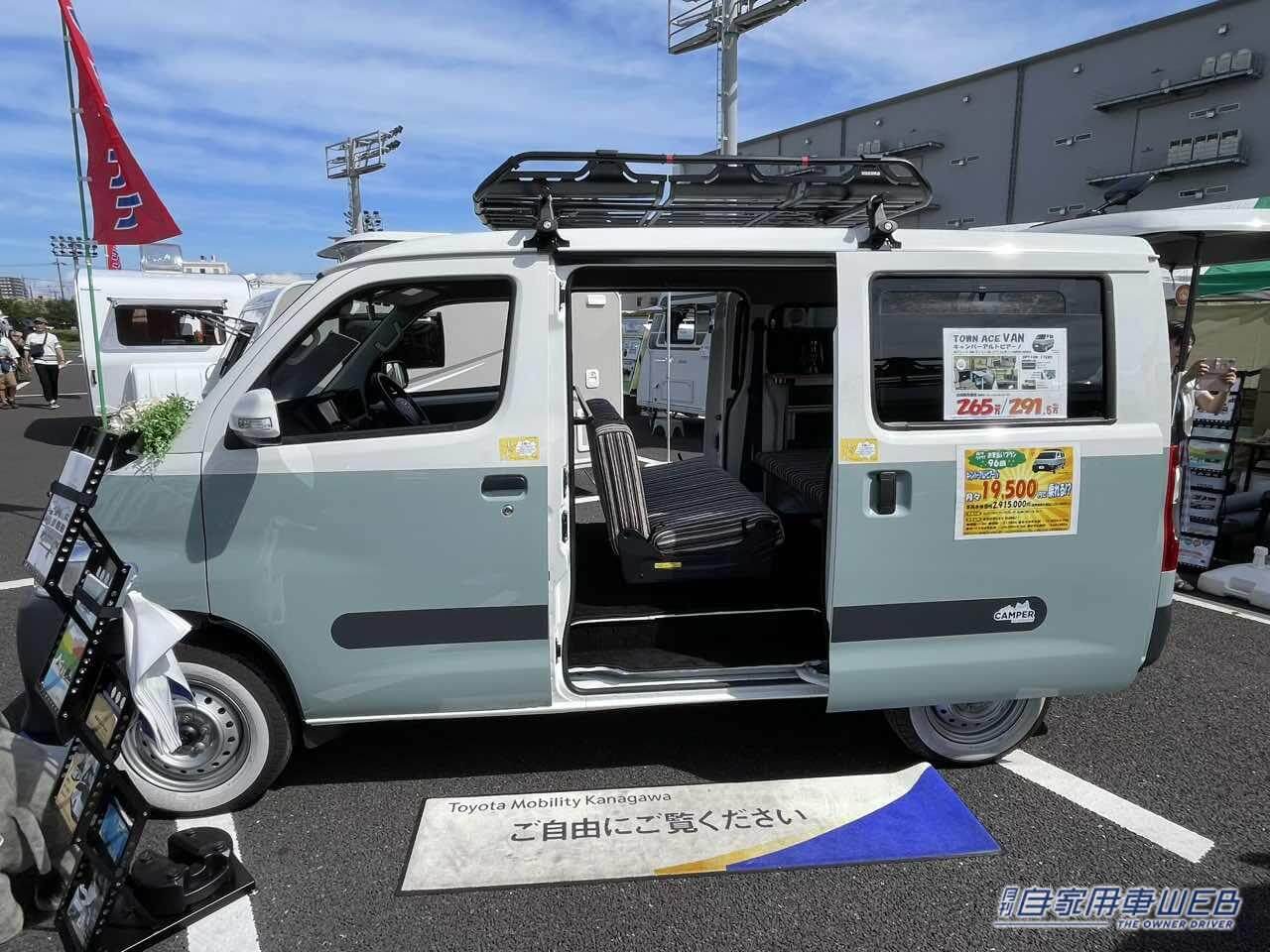 |コの字型のテーブルが個性的! トヨタ タウンエースがベースのキャンパー