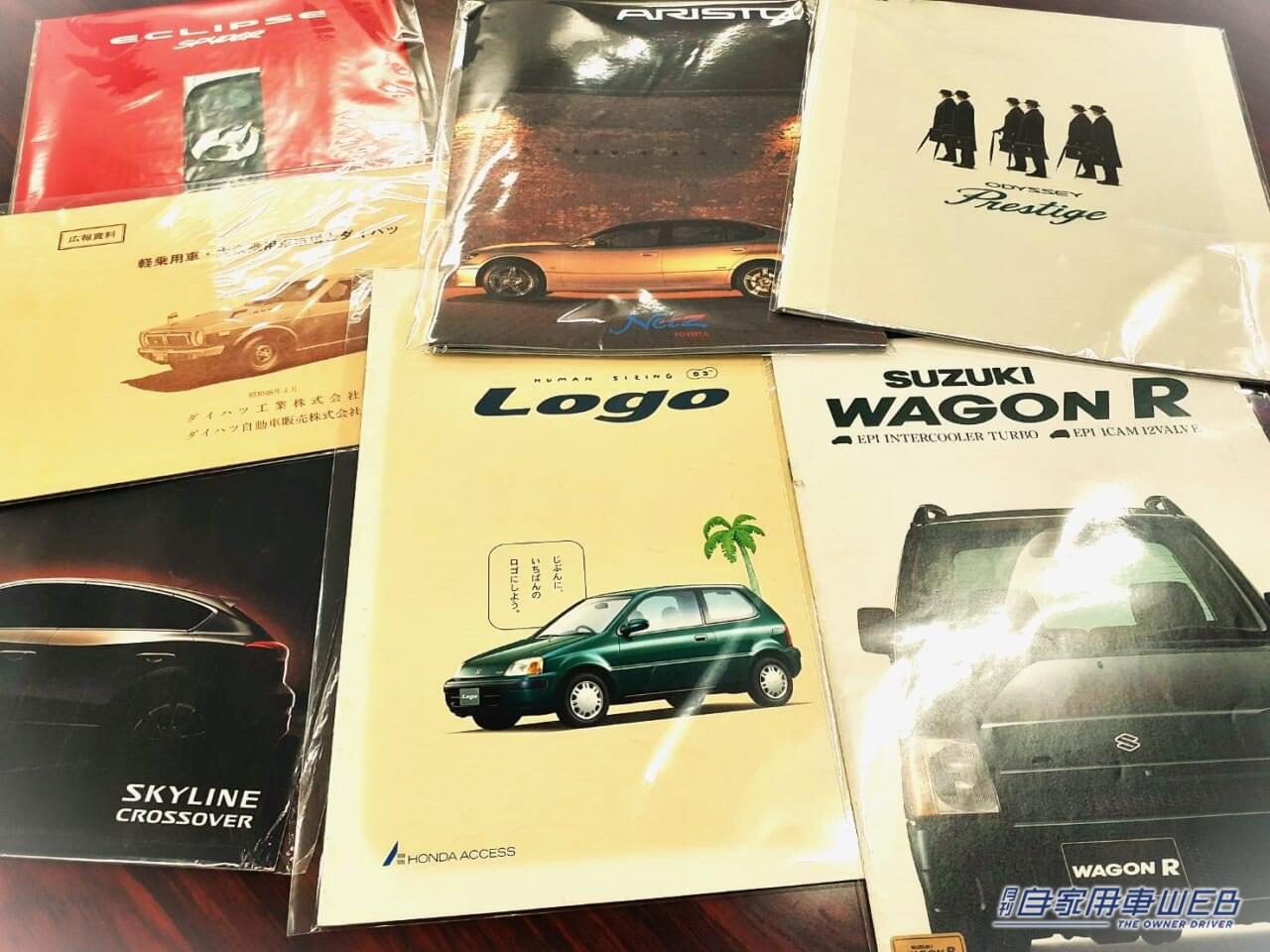 |未来のクルマの展示会に、旧車を懐かしむブースが登場!往年のカタログも勢ぞろい