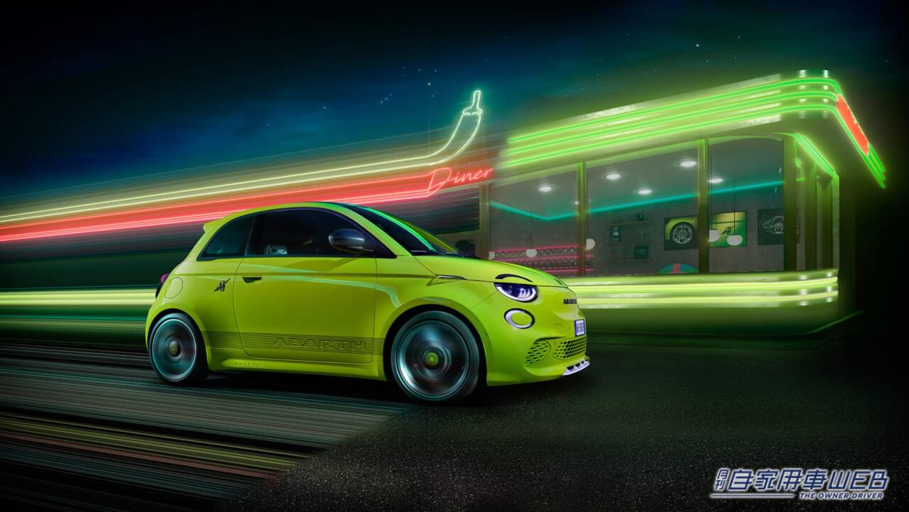 |アバルト、初の電気自動車 「Abarth 500e」の導入を発表