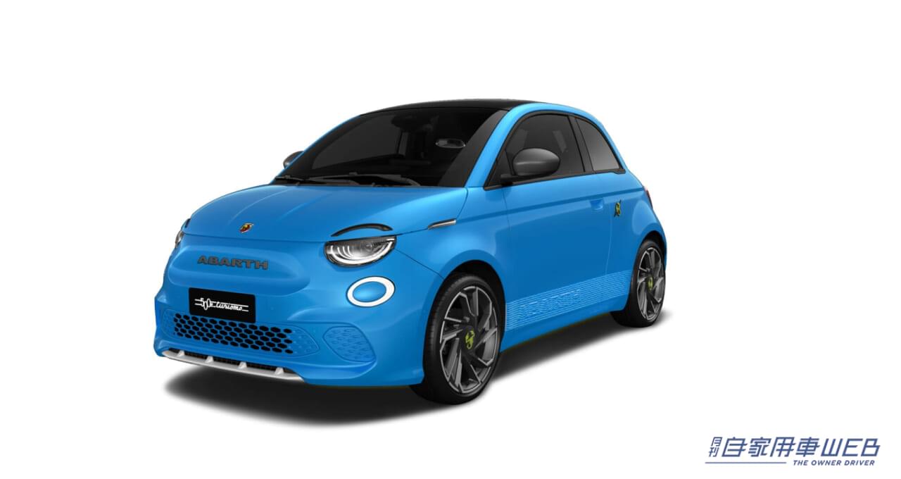 |アバルト、初の電気自動車 「Abarth 500e」の導入を発表