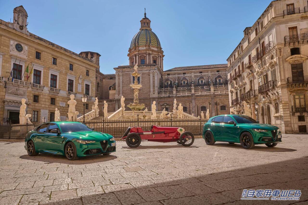 |アルファロメオ、クアドリフォリオ生誕100年を記念する限定車「Giulia Quadrifoglio 100th Anniversario」「Stelvio Quadrifoglio 100th Anniversario」の抽選受付を開始