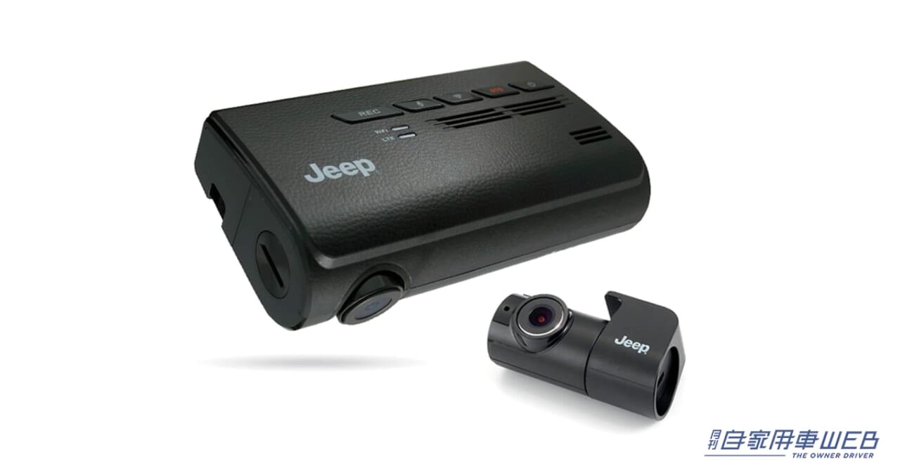 |ジープ、人気装備を装着しつつ、ベース車よりもリーズナブルな価格に設定した限定車「Wrangler Unlimited Freedom Edition(ラングラー アンリミテッド フリーダム エディション)」を発表