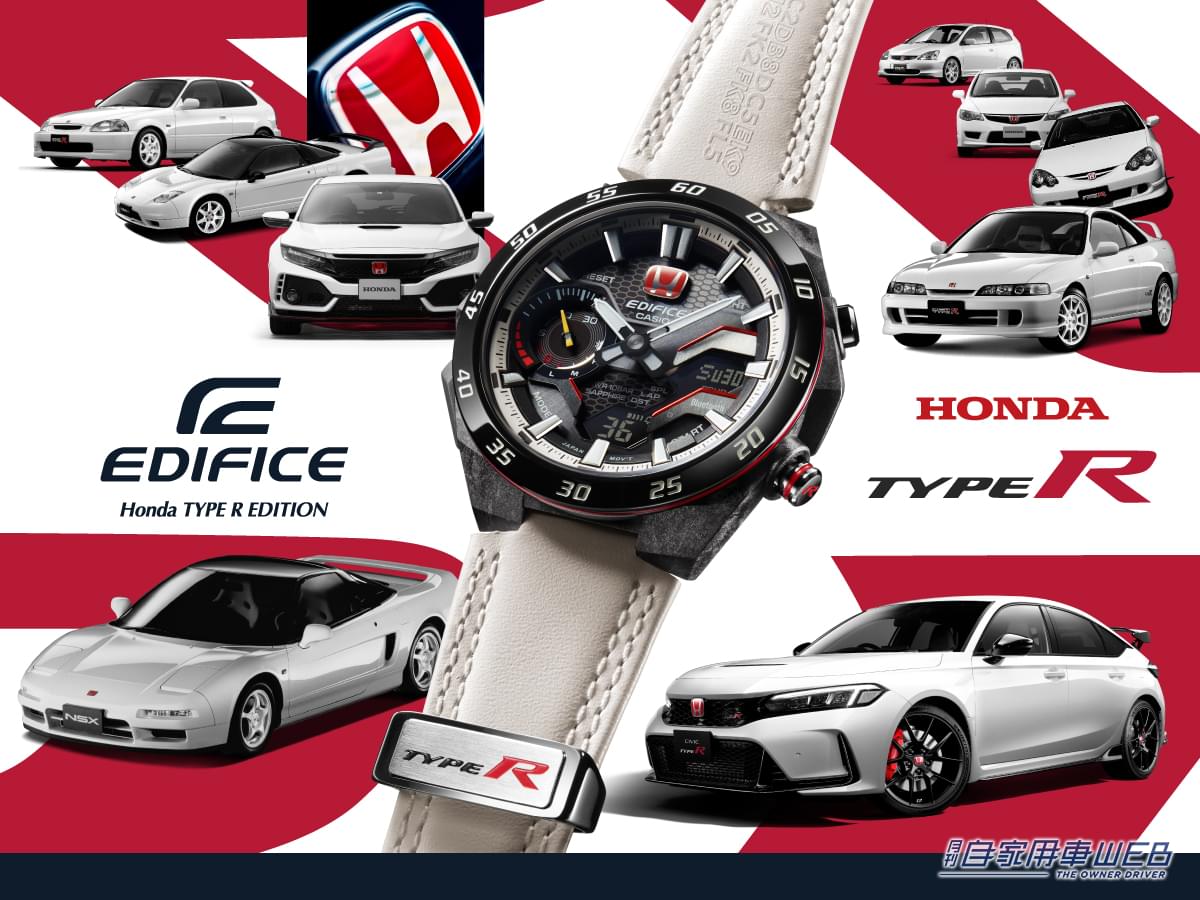 |「Honda TYPE R」が腕時計になった! カシオとホンダ TYPE Rのコラボモデル EDIFICE Honda TYPE R Edition『ECB-2200HTR』