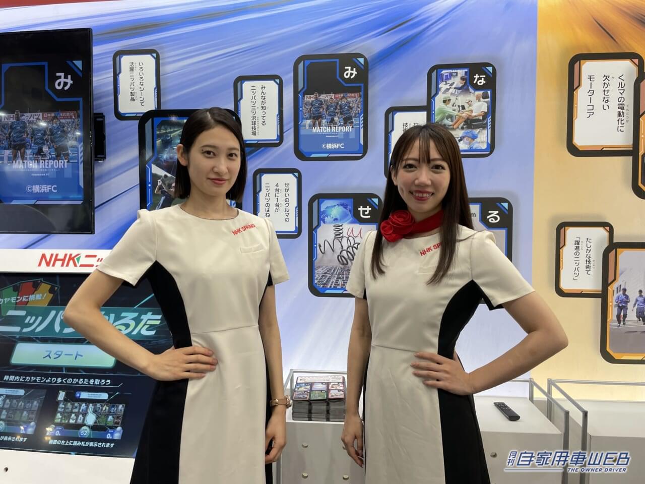 |美女たちが大集合! ジャパンモビリティショー2023で見つけた、注目コンパニオン!【パート2】